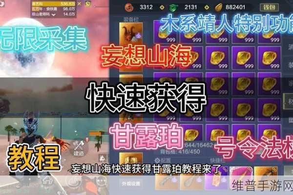 妄想山海长枪PVP附魂技能全攻略