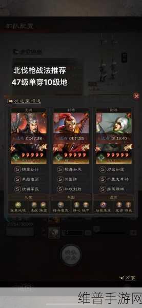 三国志战略版，天下枪无敌战法全解析