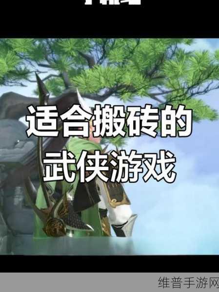 剑侠世界3搬砖全攻略，深度解析与实战技巧