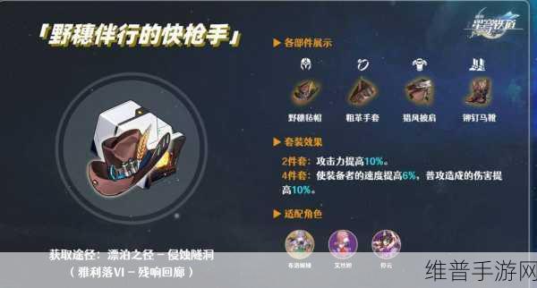 崩坏星穹铁道，瓦尔特遗器选择深度解析