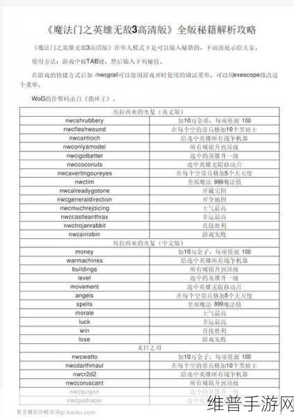 影之刃3左殇技能搭配全攻略,打造无敌战士的秘籍