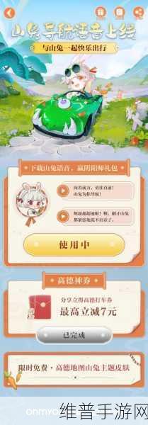 阴阳师SP山兔免费获取全攻略