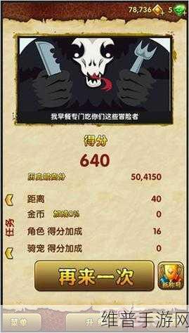 神庙逃亡 2 翅膀获取秘籍大公开