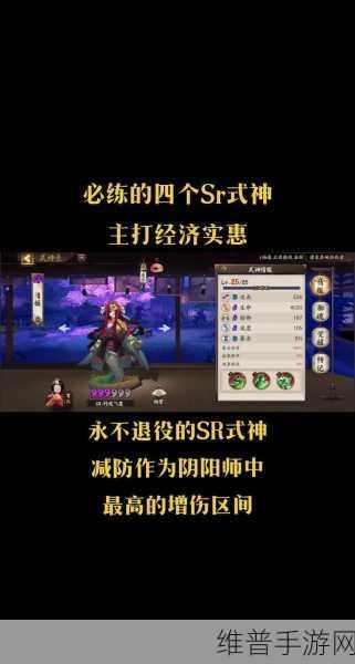 阴阳师手游攻略，详解如何更换同行式神