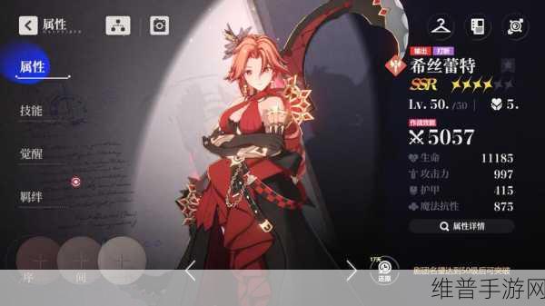 依露希尔星晓国际服全面攻略，解锁梦幻冒险之旅