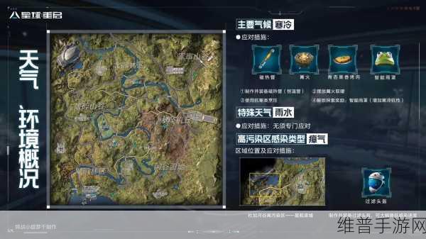 星球重启，露营区据点任务全解