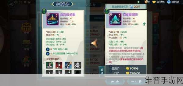 剑网3指尖江湖，群侠突破限时兑换比例全攻略