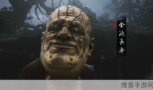 黑神话，悟空深度攻略，揭秘金池长老的所在与挑战