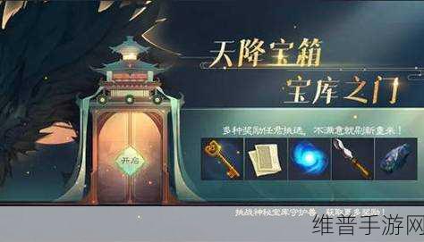倩女幽魂手游箱子开启全攻略，解锁珍稀宝藏的秘诀