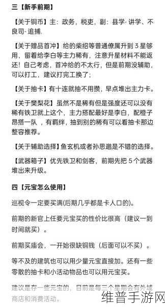 这城有良田永久建筑加速购买全攻略