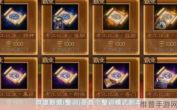 三国志战略版 IOS 礼包码领取难题全解析