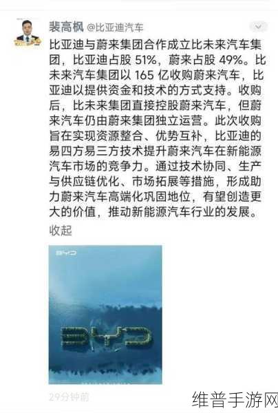 蔚来中国再获增资，手游公司视角下的新一轮战略投资深意