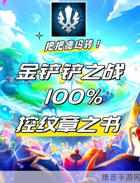 金铲铲之战深度攻略，如何轻松关闭游戏震动