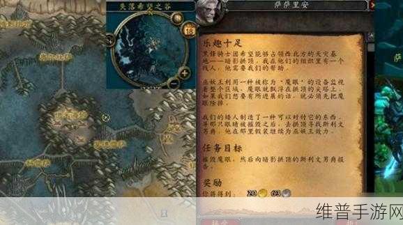 魔兽世界手游重铸使命任务全解析