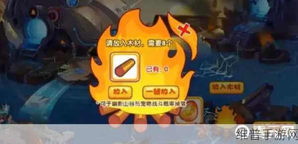 洛克王国木材获取途径全解析，轻松收集木材的秘籍与攻略