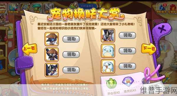 洛克王国木材获取途径全解析，轻松收集木材的秘籍与攻略