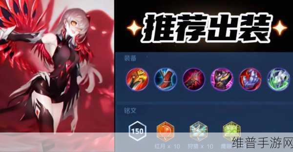 手游寡妇新版本出装全解析