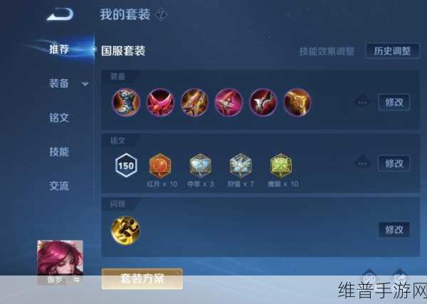 手游寡妇新版本出装全解析