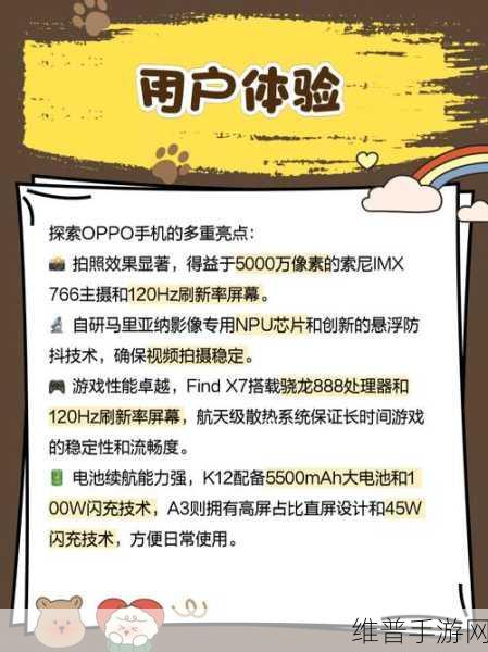 OPPO入局小屏旗舰，手游玩家的新选择，智能手机尺寸变迁探秘