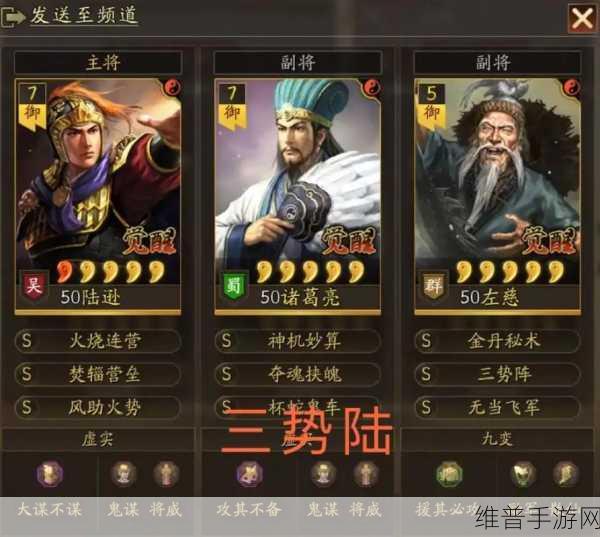 三国志战略版紫将三势阵超强玩法指南