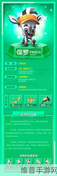 动物王者雅拉技能全解析与立绘图鉴探秘
