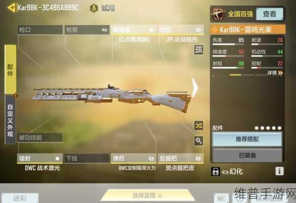 使命召唤手游新人必备，详尽武器指南，为新手推荐最适合的强力武器装备
