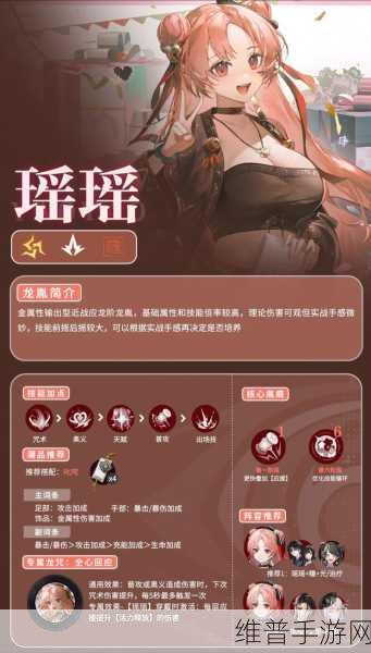 黑潮之上能量系古城瑶，角色深度剖析与专属卡牌全解
