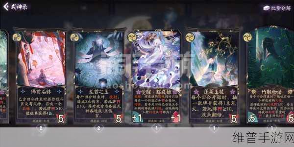 射雕手游知寒手贴收集全指南