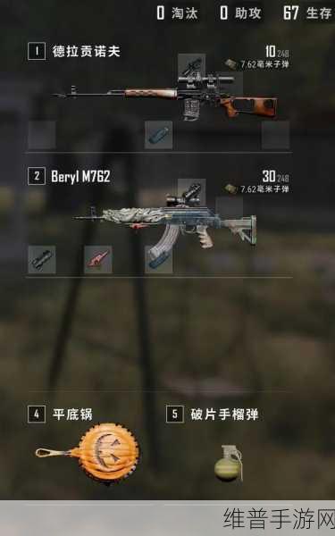 绝地求生手游 G36C 配件全解析