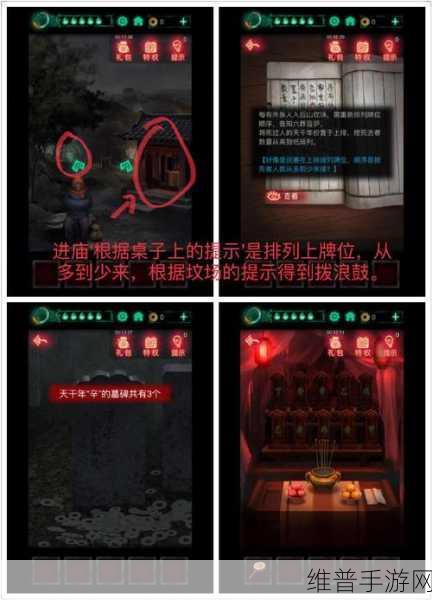 纸嫁衣第六章游戏攻略大全及大结局深度解析