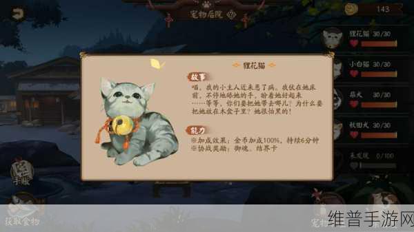 阴阳师手游宠物后院全攻略，玩转小动物世界，获取宠物秘籍