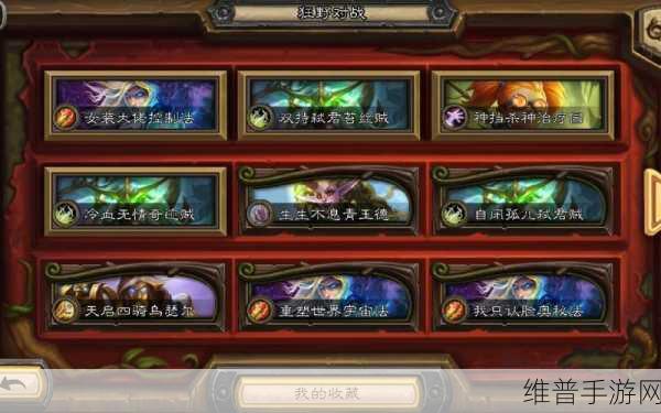 炉石传说谜题实验室清场 1-5 通关秘籍大揭秘