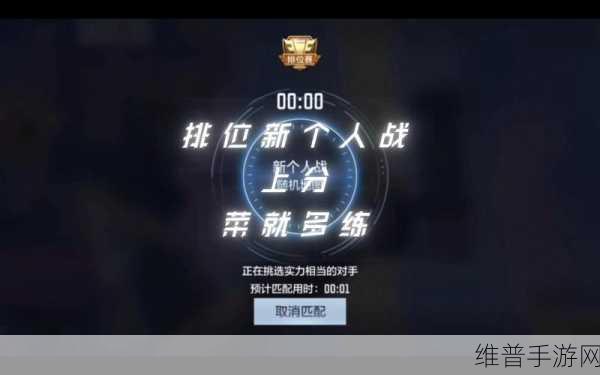 CF手游上分攻略，掌握三招绝技，让你轻松上分并有效避免小学生队友