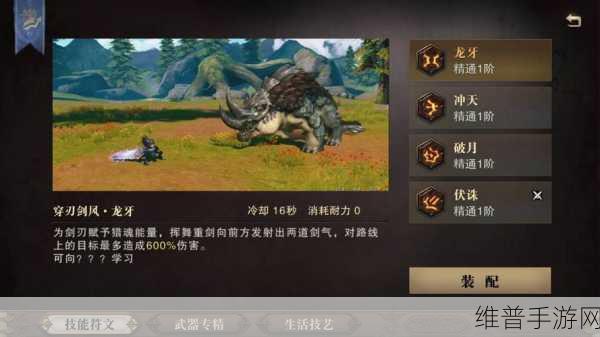 猎魂觉醒，深度解析魂锁使用技巧，助你精准击破巨兽部位