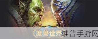魔兽世界手游攻略，如何明智地购买100级角色体验