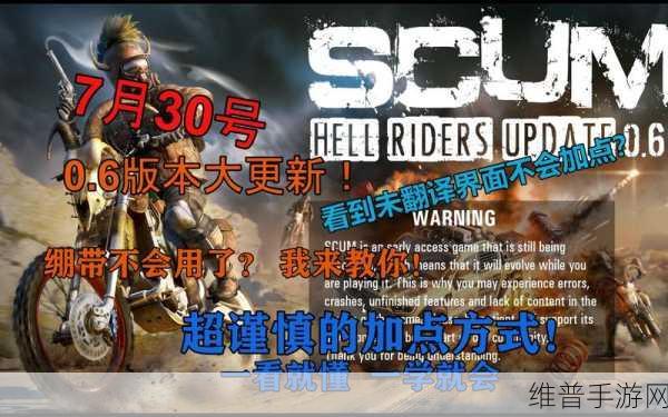 SCUM 手游，绷带制作全攻略秘籍