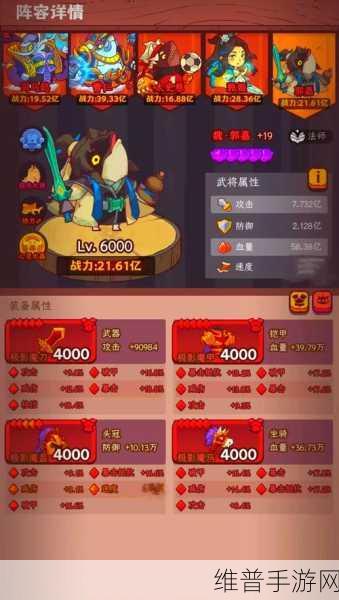 咸鱼之王6310关卡司马懿通关全攻略