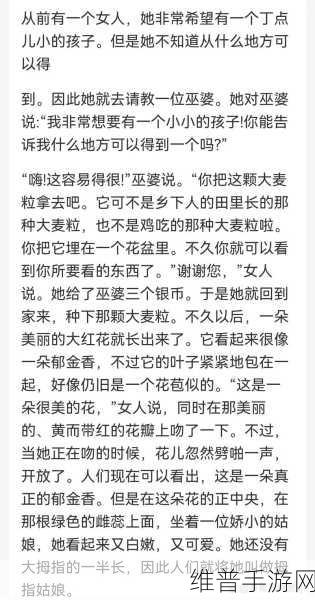 有杀气童话深度解析，拇指姑娘角色攻略与实战数据