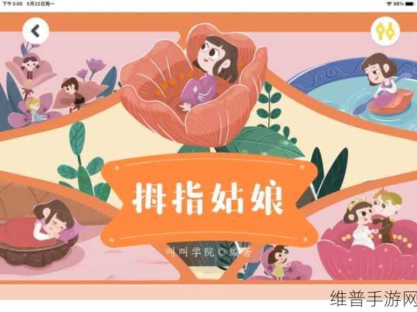 有杀气童话深度解析，拇指姑娘角色攻略与实战数据
