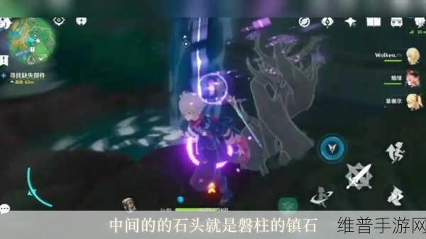 原神深度攻略，原神修复镇物其三怎么转？