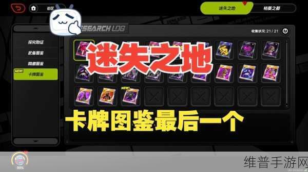 绝区零迷失之地卡牌全攻略，获取秘籍大公开