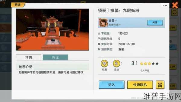 迷你世界坟墓解密塔，深度探索与通关秘籍