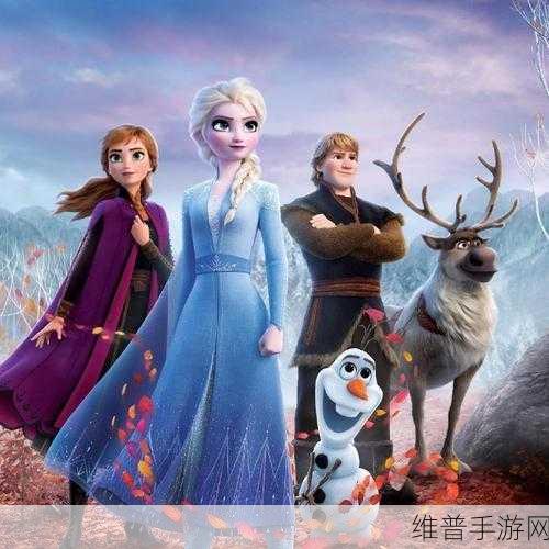 冰雪奇缘3定档2026年，迪士尼再续冰雪奇缘，手游攻略前瞻