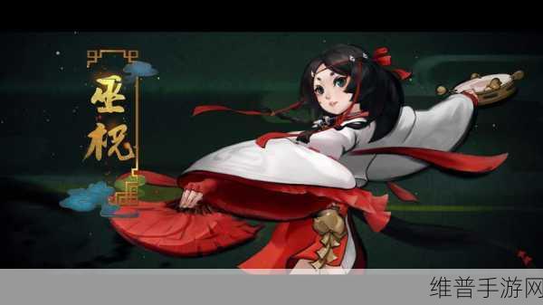 神都夜行录巫祝技能全解析