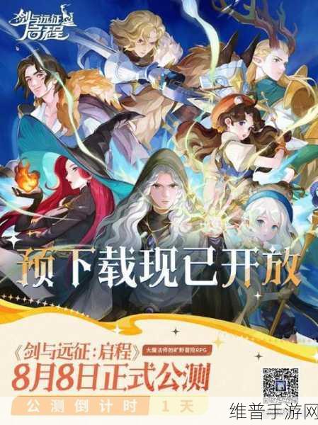 剑与远征，启程国服上线全攻略——2024年的魔法冒险新篇章