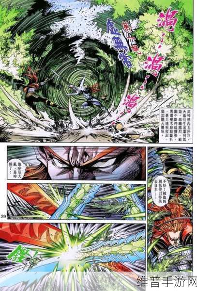 神武 3 ，90 新剧情与 100 新剧情全攻略指南