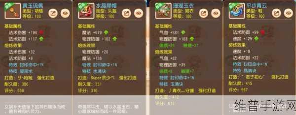 梦幻手游环装获取全攻略指南