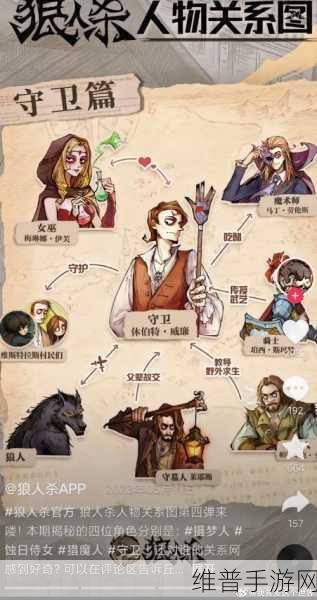狼人杀深度攻略，女巫角色首夜自救规则详解