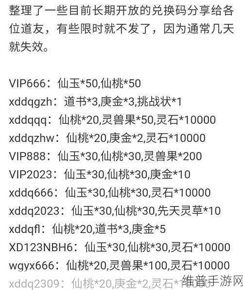 鸿图之下开服必备，最新可用兑换码全攻略