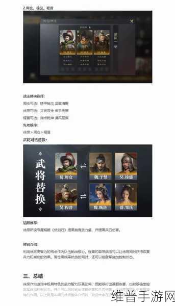 深度解析，手游三国杀侠徐庶技能全攻略